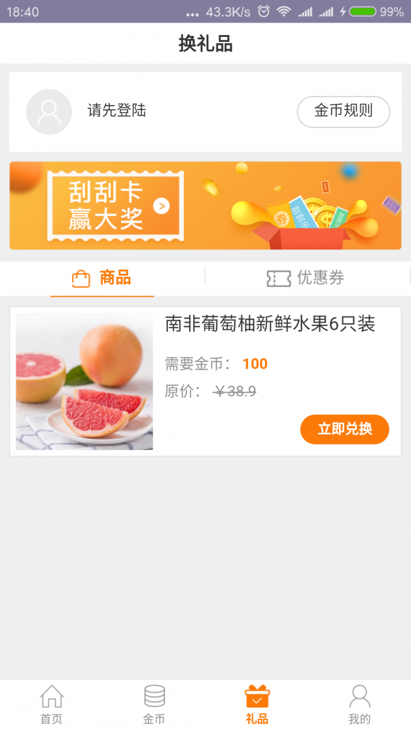 食惠优选
