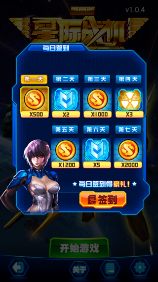 星际战机雷霆手机版