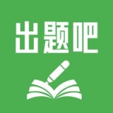 窝窝出题吧