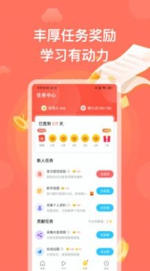 四人赛答题助手