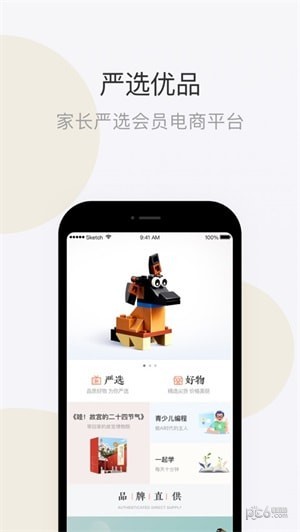 鹅妈优选app下载