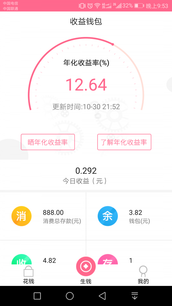 淘达人优选