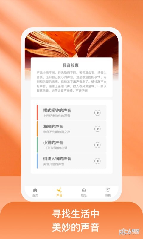 好玩达人