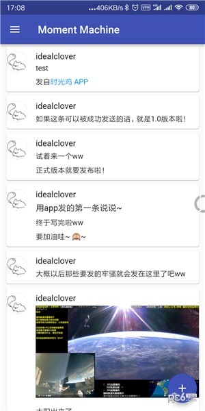 时光鸡app下载