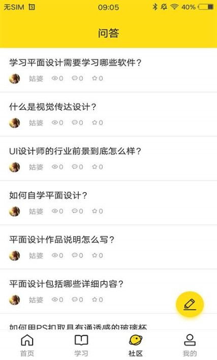 每日设计 每日设计