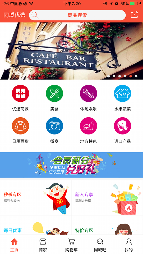 同城优选 同城优选