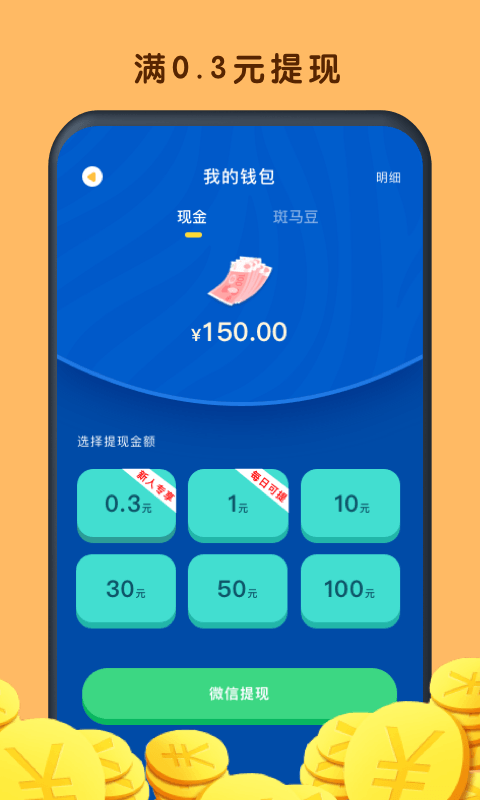 鲨鱼快抢极速版