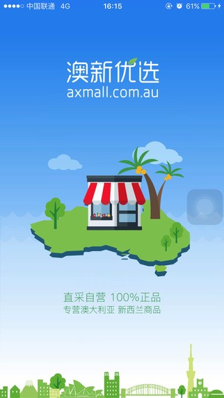 澳新优选 澳新优选