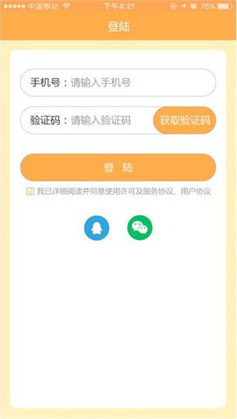 今天挣只鸡app下载