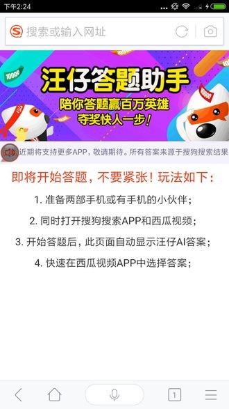 百万英雄汪仔答题助手app