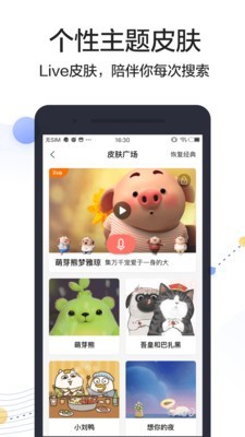 搜狗搜索冲顶神器