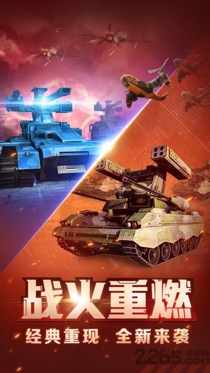 红警2尤里的复仇舰队手游 红警2尤里的复仇舰队手游