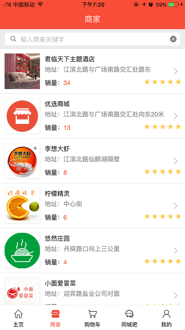 同城优选 同城优选