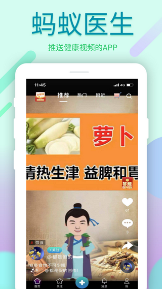 蚂蚁医生 蚂蚁医生