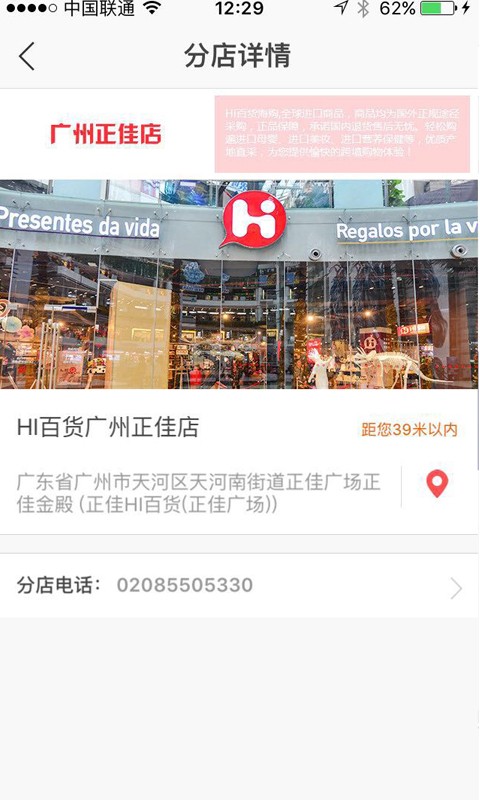 Hi百货优选