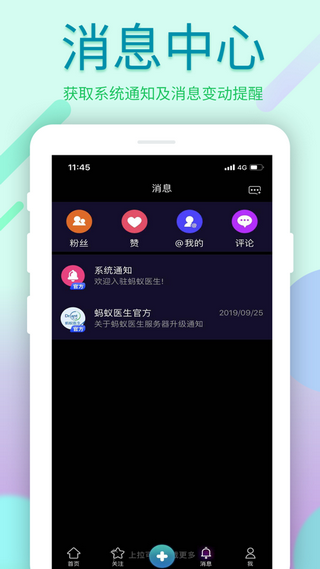 蚂蚁医生 蚂蚁医生