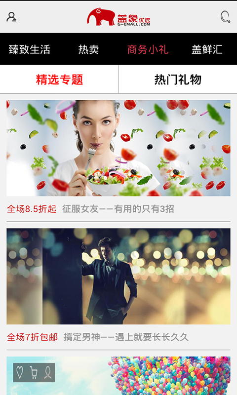 盖象优选 盖象优选