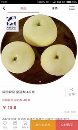 海冷优选