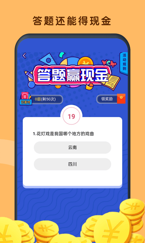 鲨鱼快抢极速版