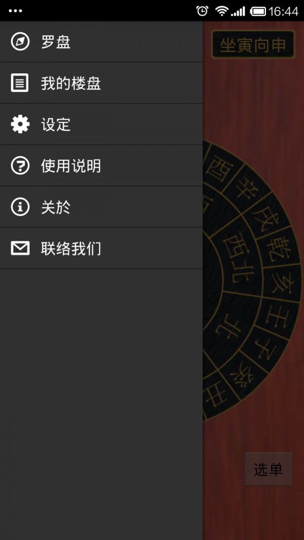 风水分析 风水分析