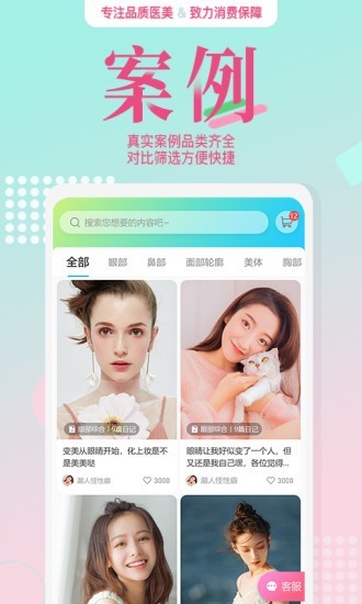 纬度评分 纬度评分