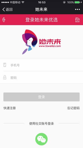 她未来优选