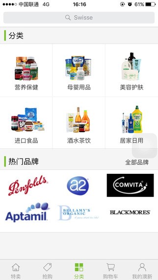 澳新优选 澳新优选