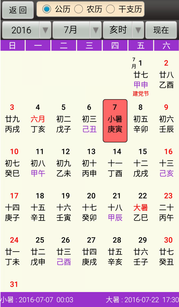 超级奇门 超级奇门