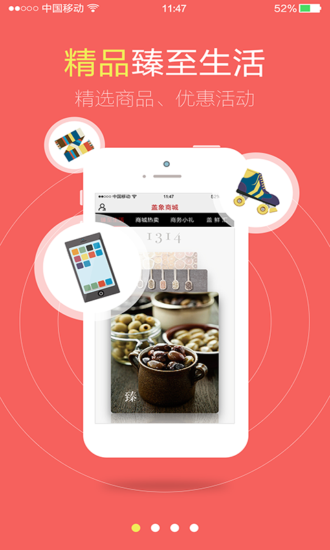 盖象优选 盖象优选