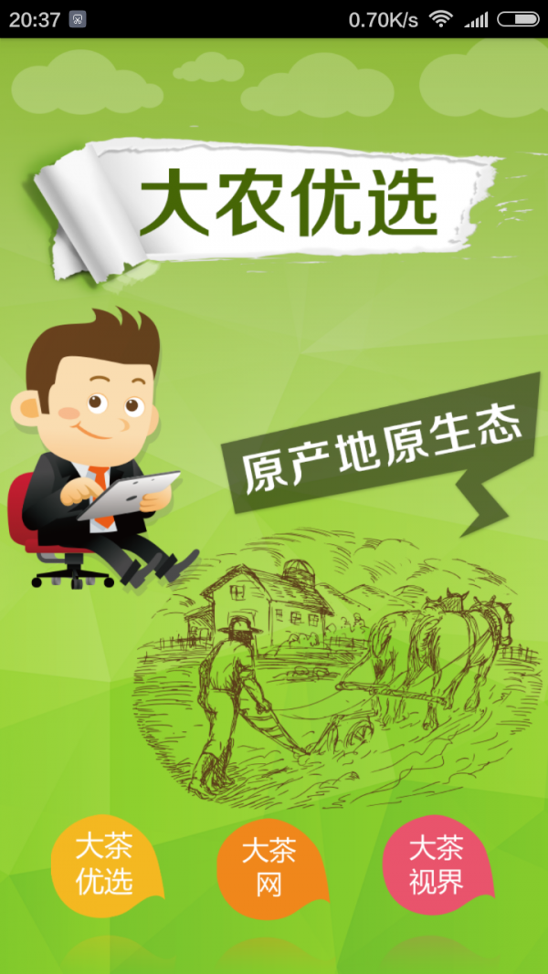 大农优选