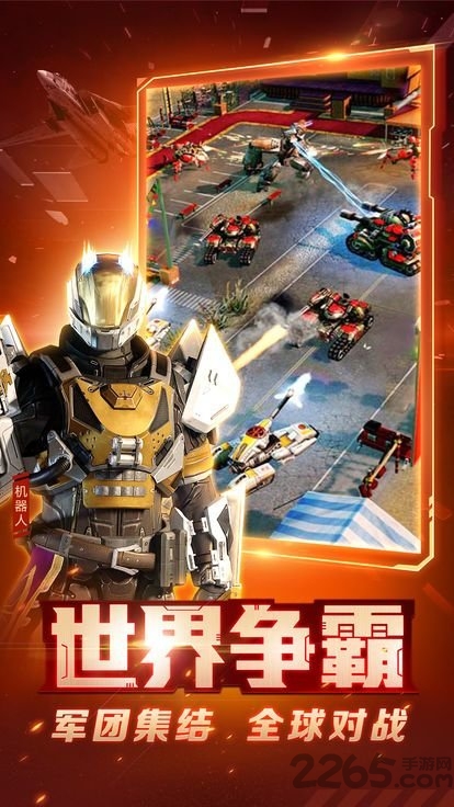 红警2尤里的复仇舰队手游 红警2尤里的复仇舰队手游