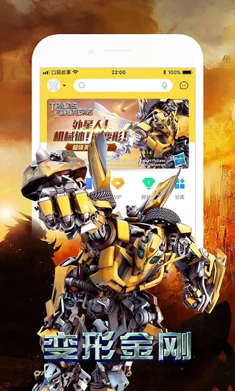 故事口袋听听手机版 故事口袋听听手机版