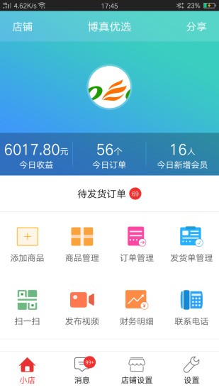 博真优选商家 博真优选商家