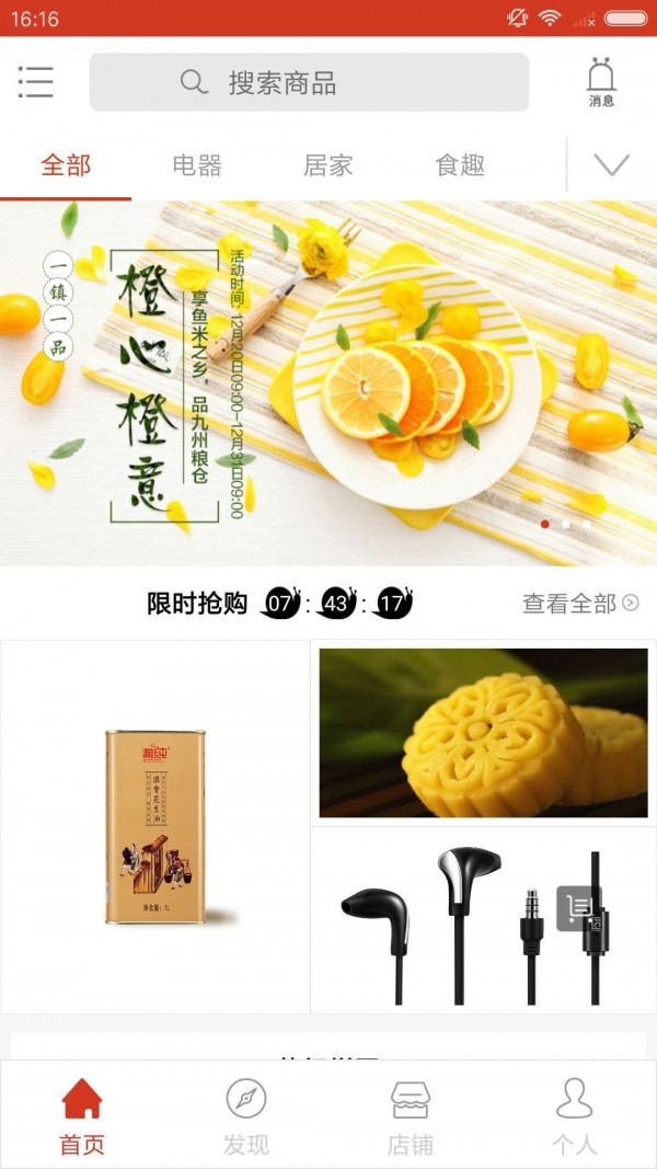 麦蜗严选 麦蜗严选