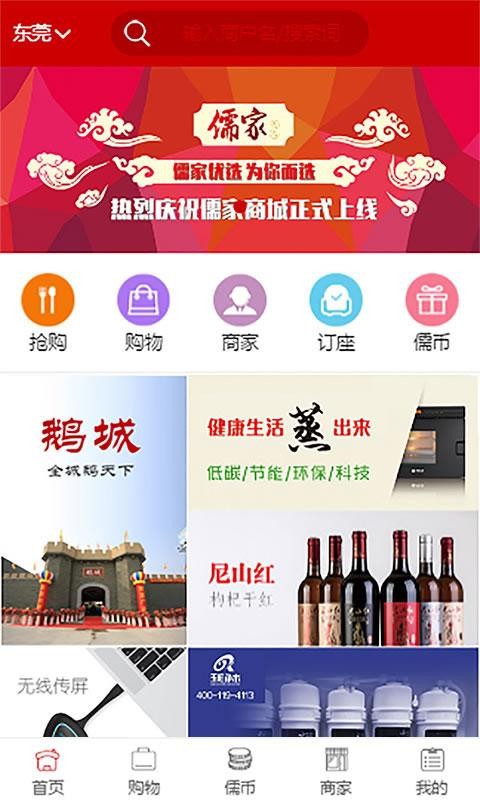 儒家优选 儒家优选