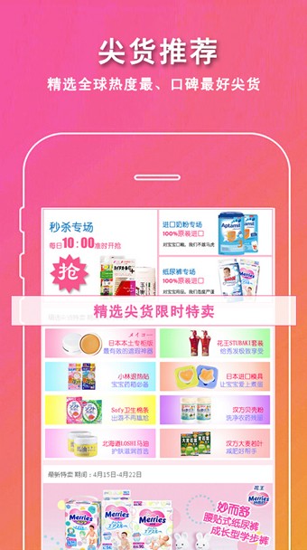 媚婍全球优选