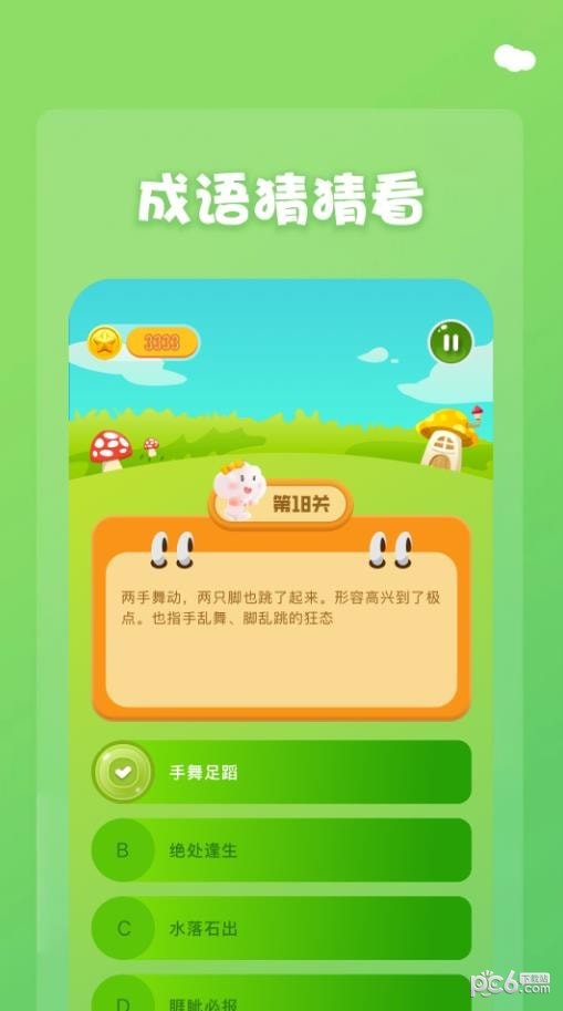 1234乐园游戏