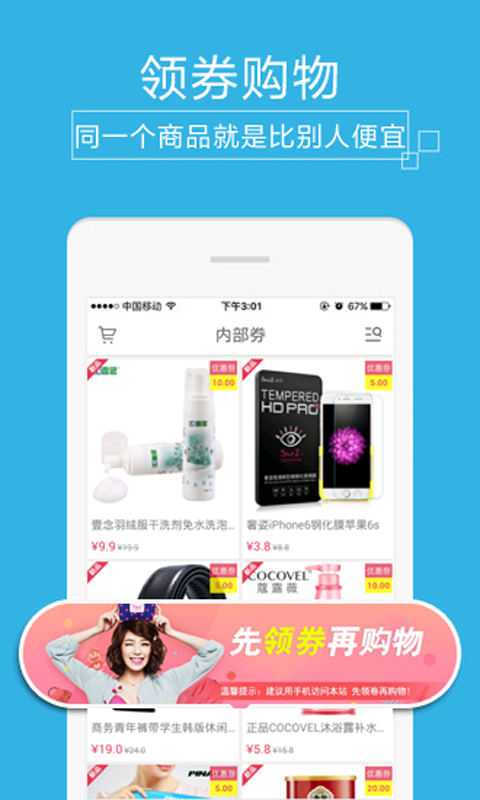 淘优选