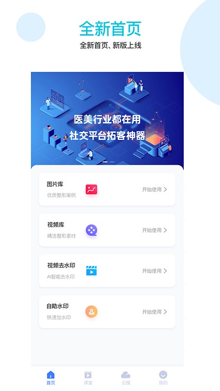 一美助手 一美助手