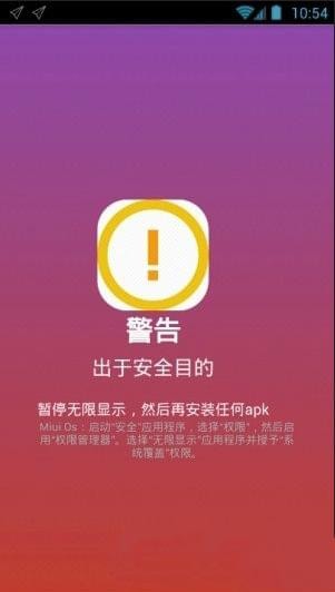 无限显示下载