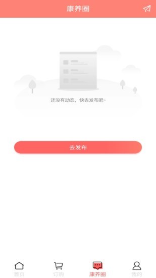 海沁康养
