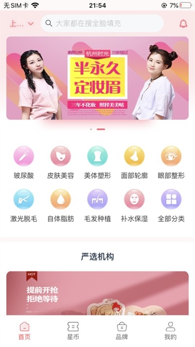 星美Beauty 星美Beauty