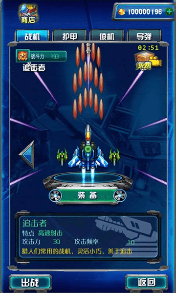 星际闪电战虚空战机手游