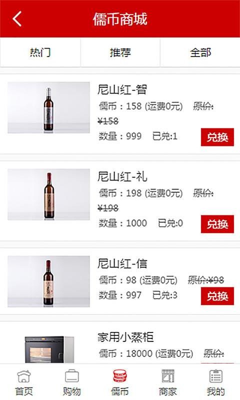 儒家优选 儒家优选