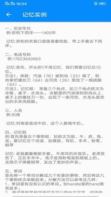 训练巅峰脑力 训练巅峰脑力