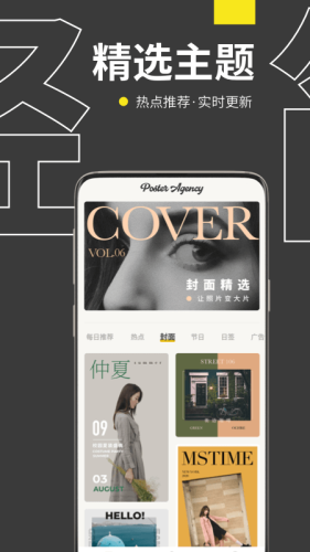 拼图海报 拼图海报