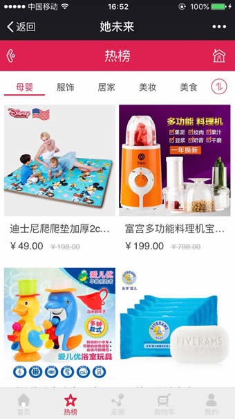她未来优选