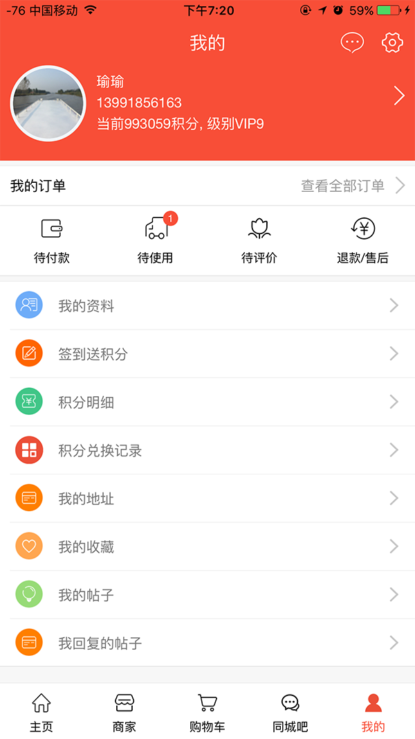 同城优选 同城优选