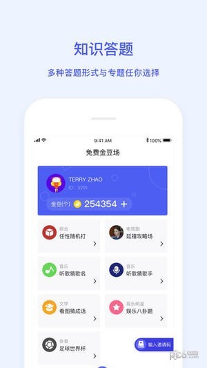 智者开黑app下载