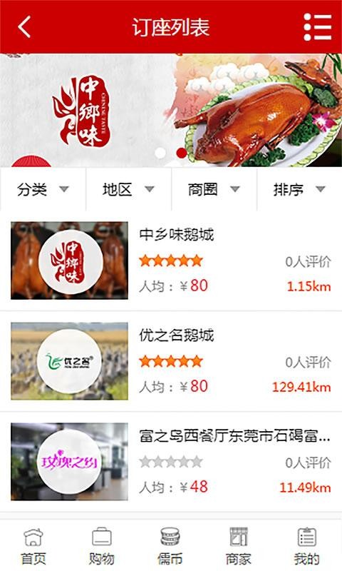 儒家优选 儒家优选